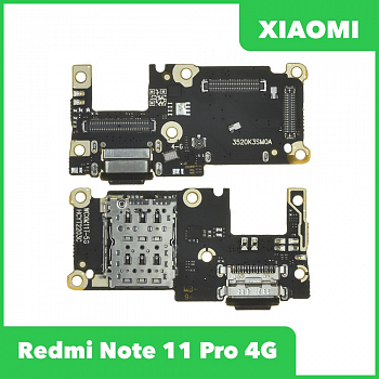 Системный разъем (разъем зарядки) для Xiaomi Redmi Note 11 Pro 4G